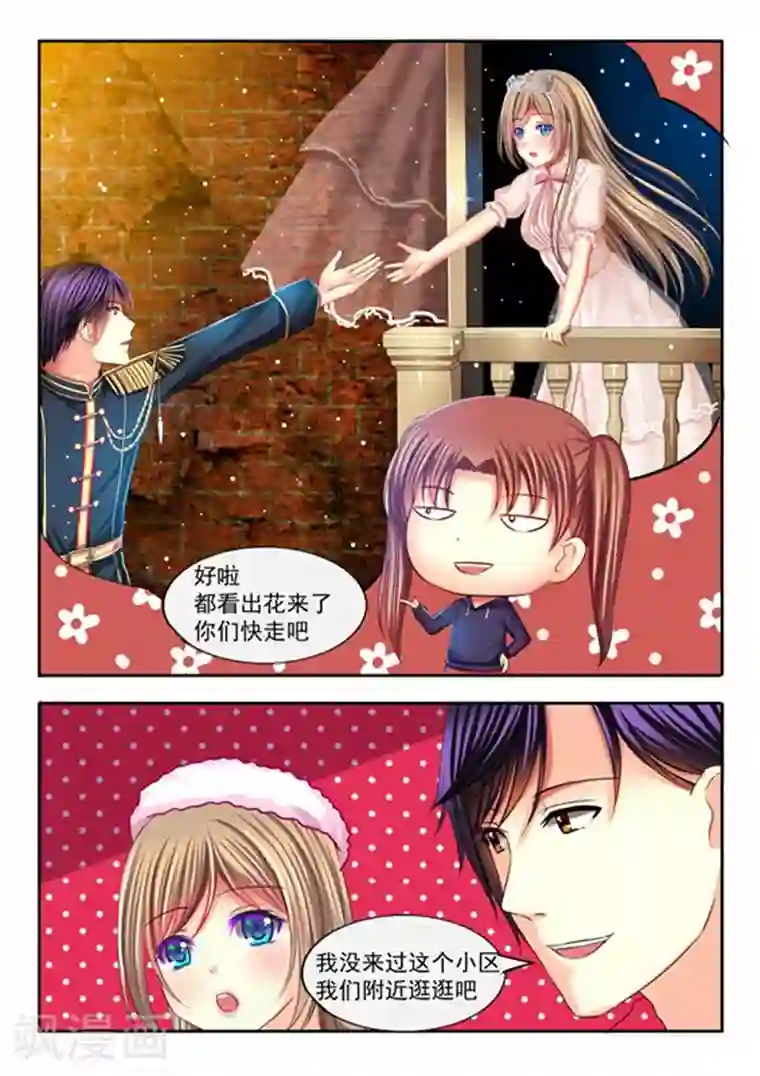 楚楚动仁第17话