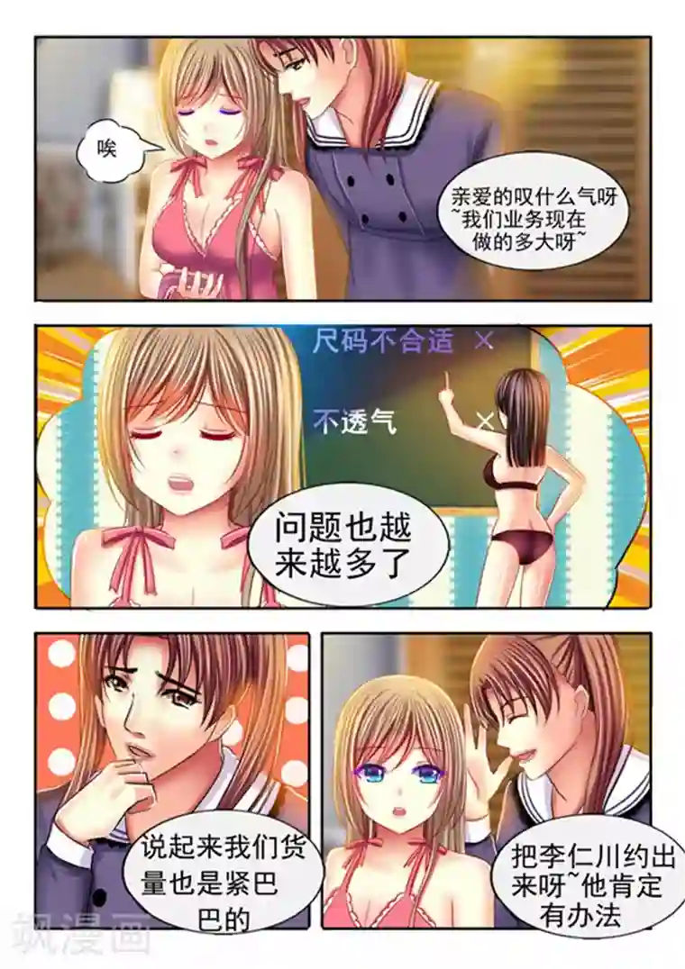 楚楚动仁第18话