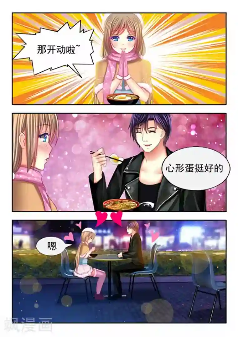 楚楚动仁第18话