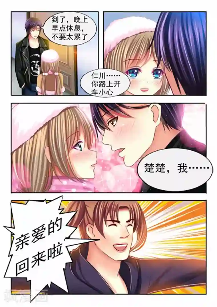 楚楚动仁第18话