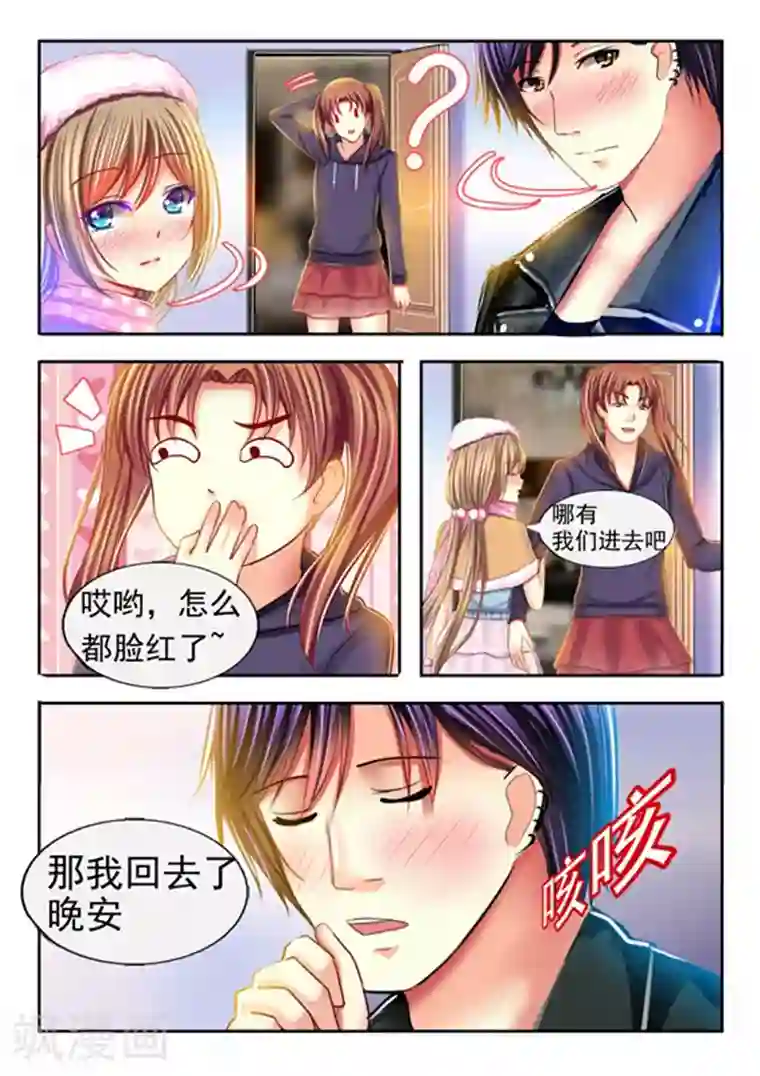 楚楚动仁第18话