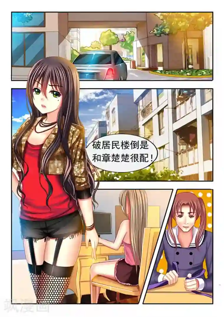 楚楚动仁第18话