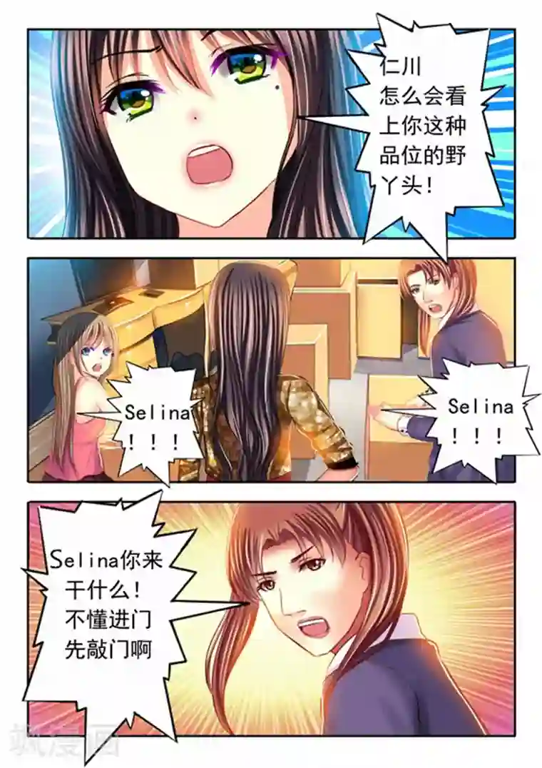 楚楚动仁第18话