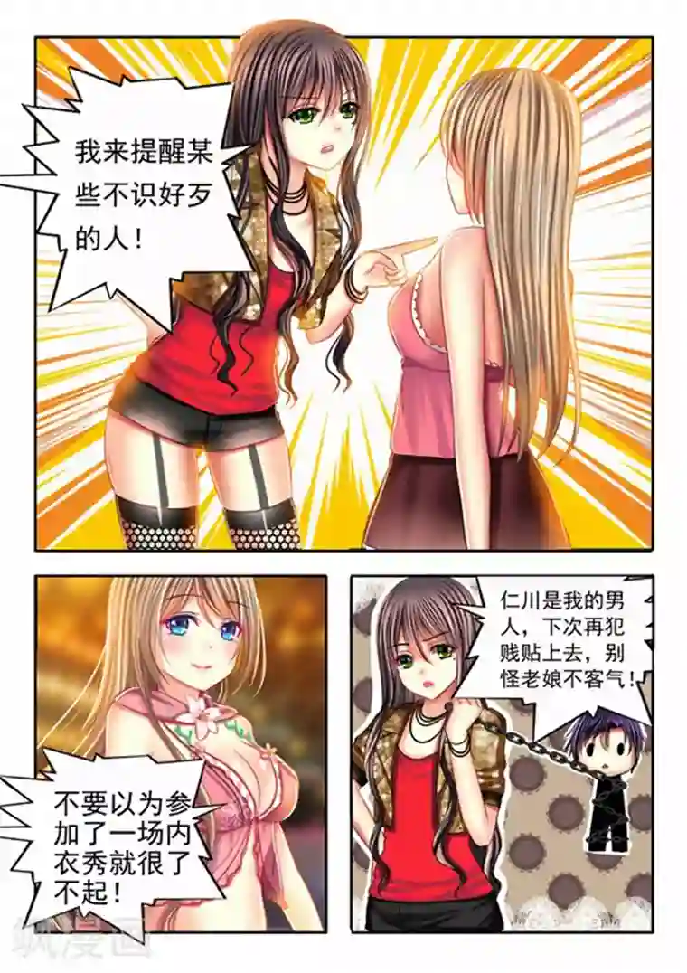 楚楚动仁第18话