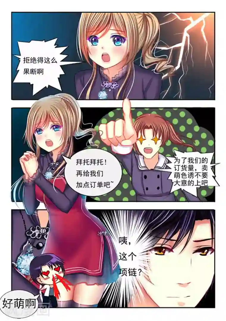 楚楚动仁第19话