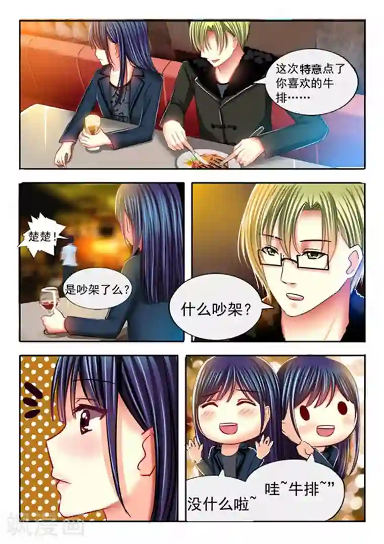 楚楚动仁第19话