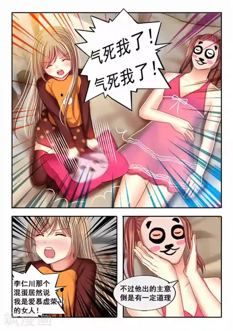 楚楚动仁第19话