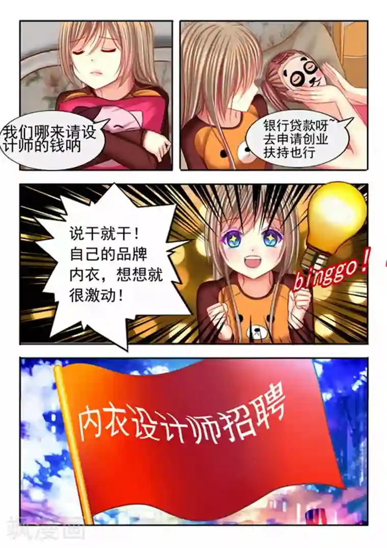 楚楚动仁第19话