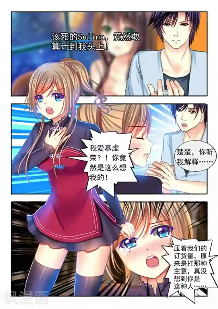 楚楚动仁第19话