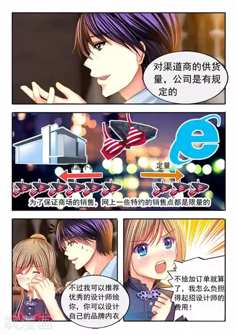 楚楚动仁第19话