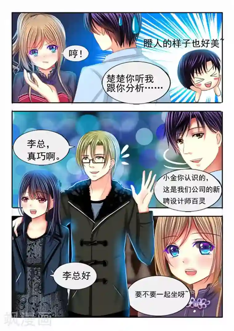 楚楚动仁第19话