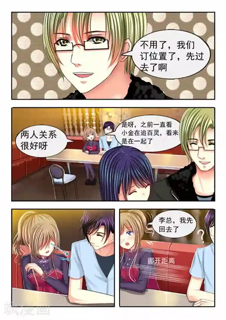 楚楚动仁第19话