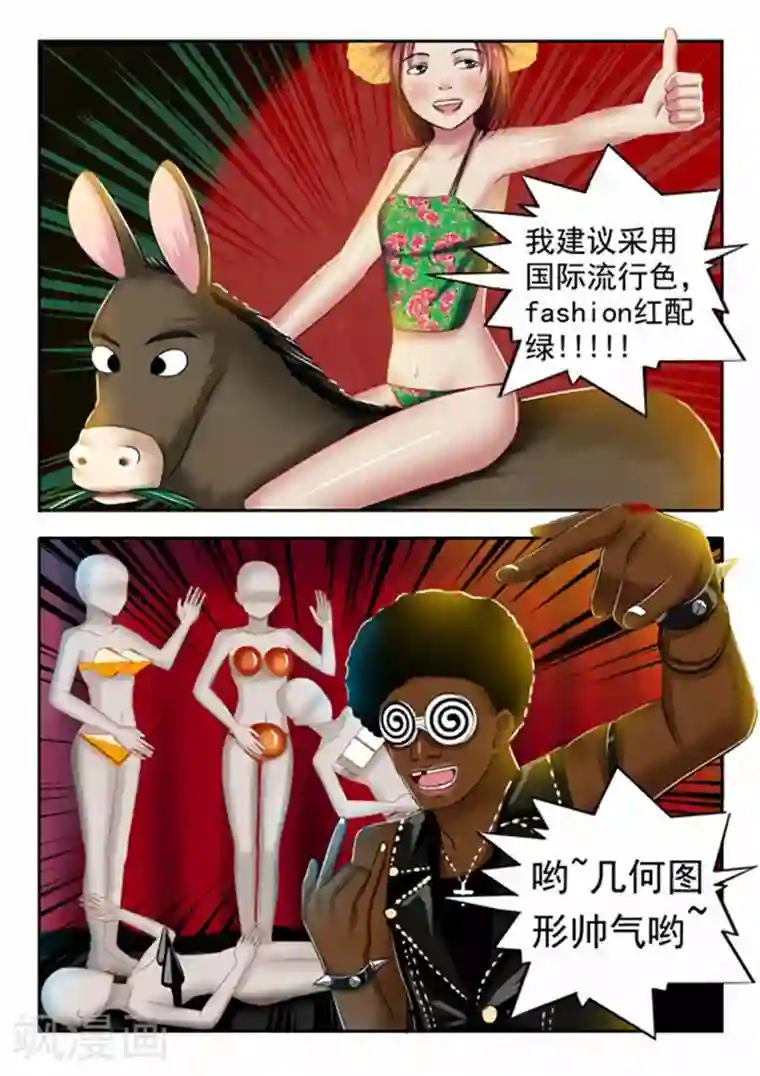 楚楚动仁第20话