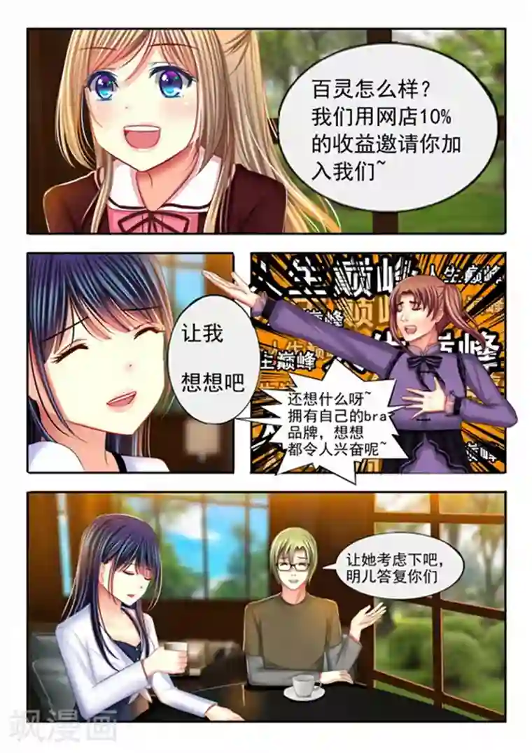 楚楚动仁第20话