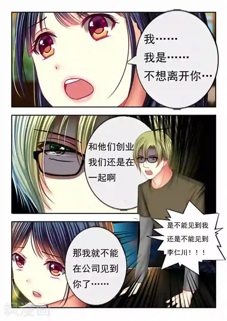 楚楚动仁第20话