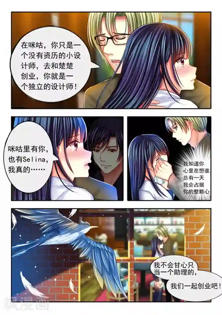 楚楚动仁第20话