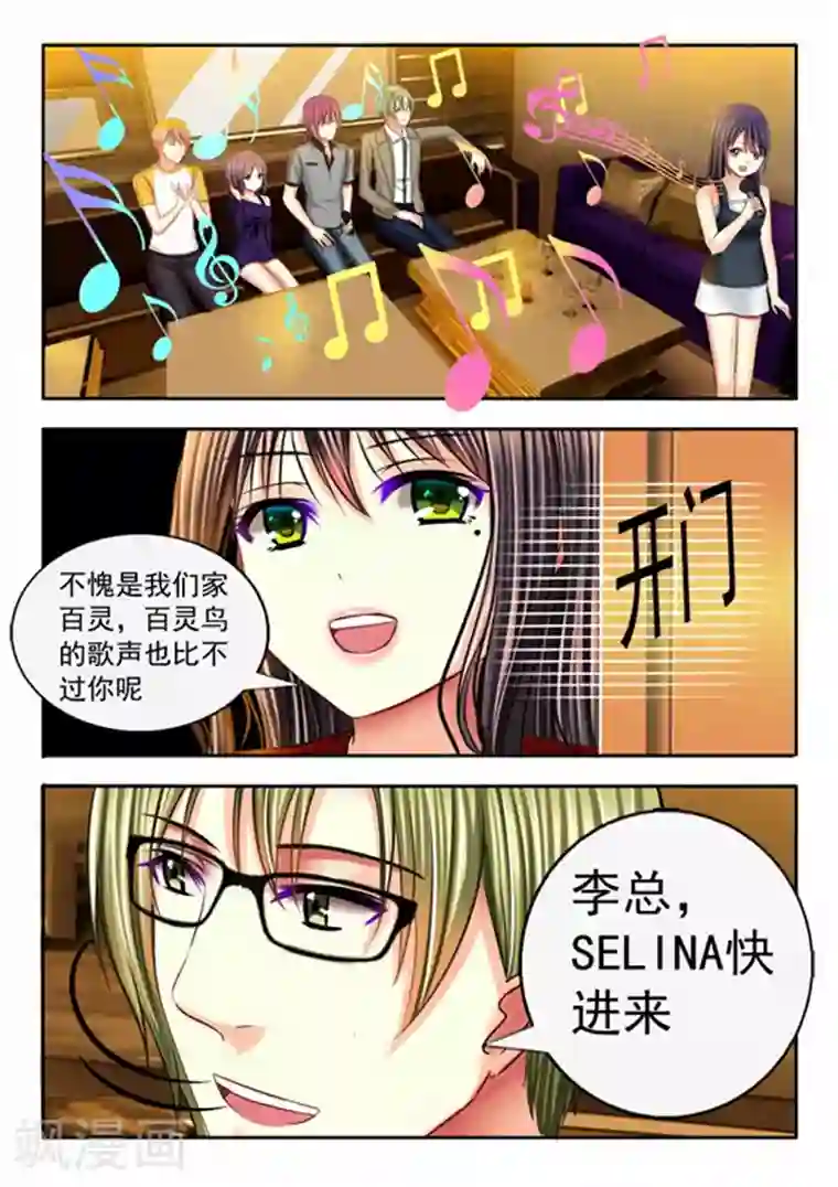 楚楚动仁第21话