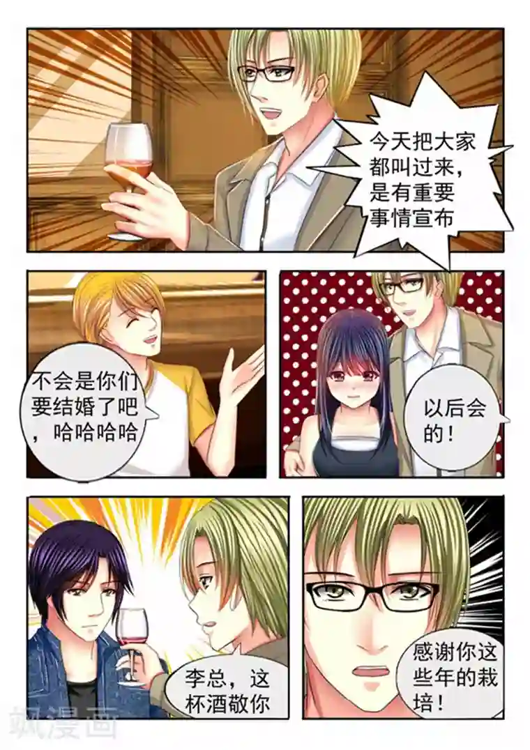 楚楚动仁第21话