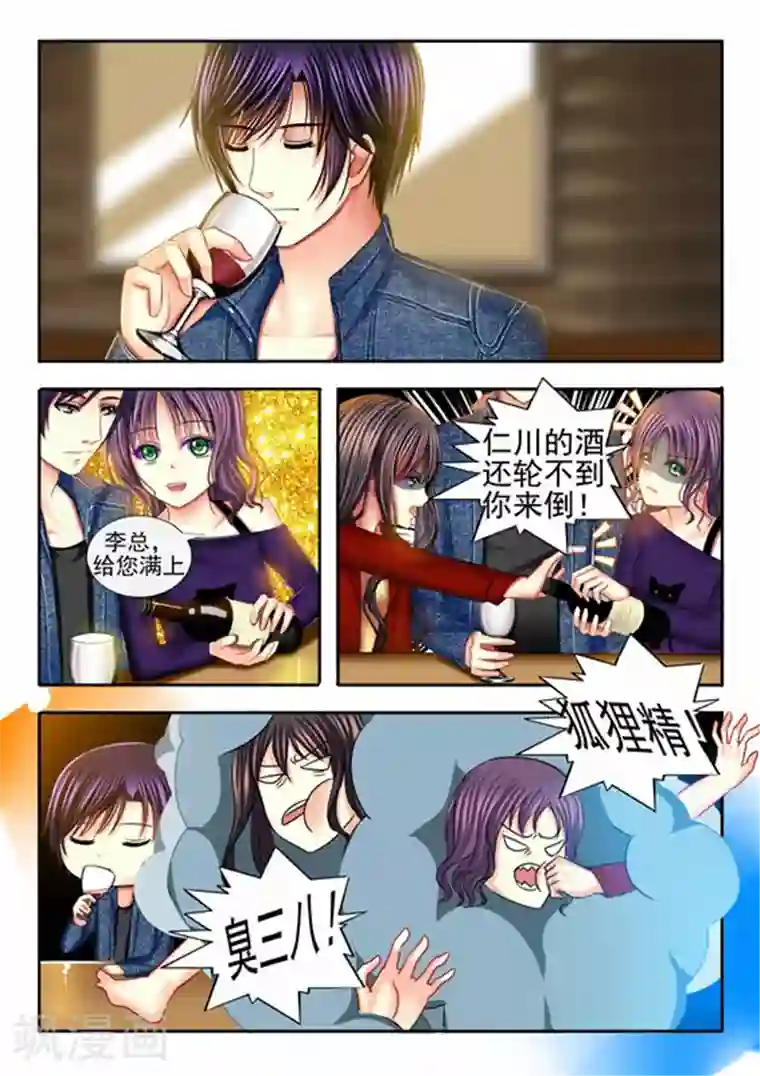 楚楚动仁第21话