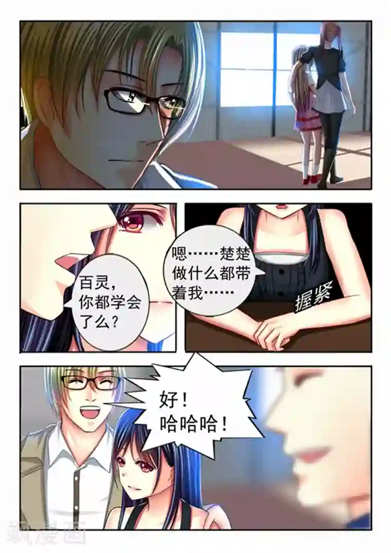 楚楚动仁第21话