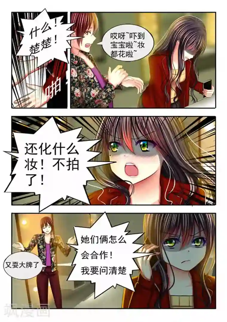 楚楚动仁第21话