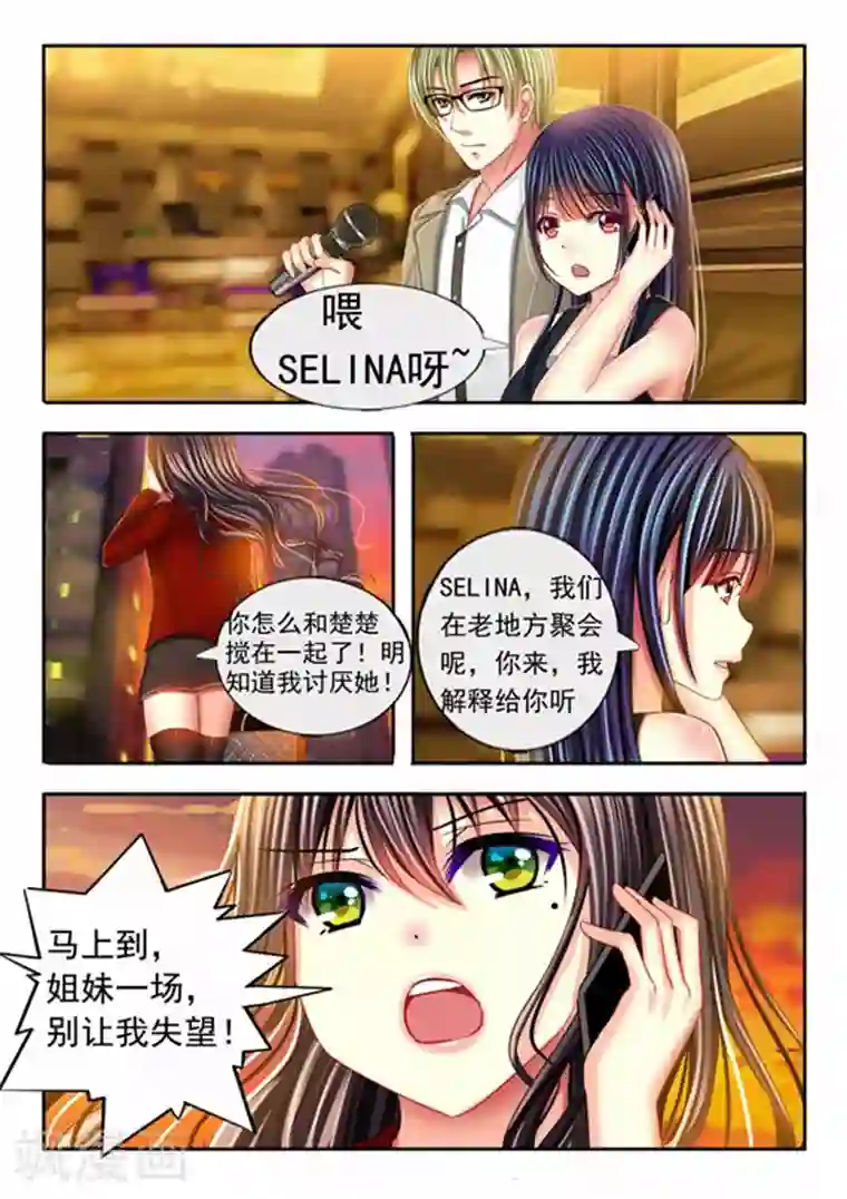 楚楚动仁第21话