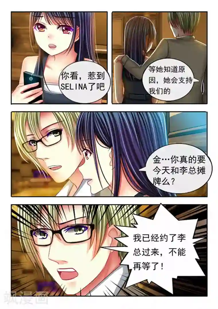 楚楚动仁第21话