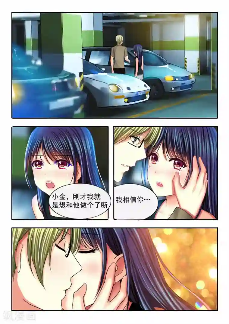 楚楚动仁第22话