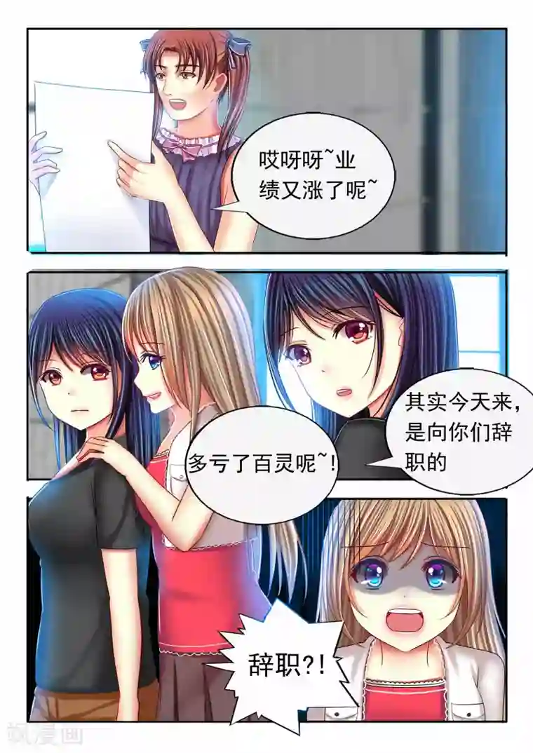 楚楚动仁第22话