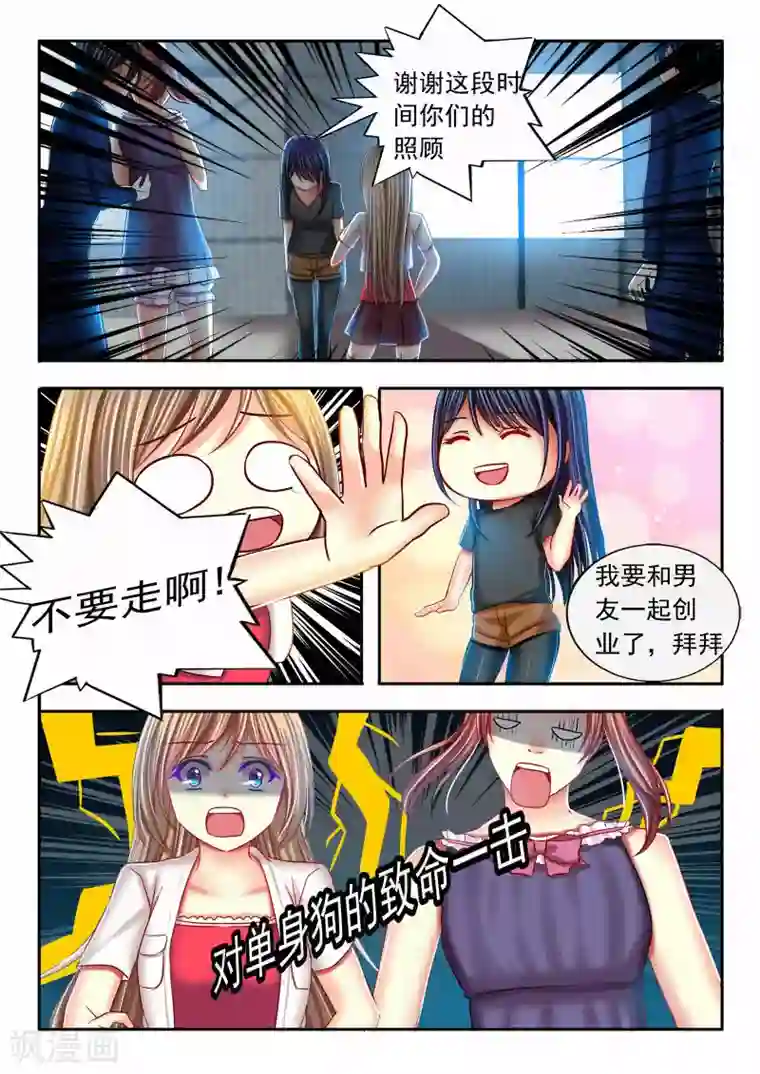 楚楚动仁第22话