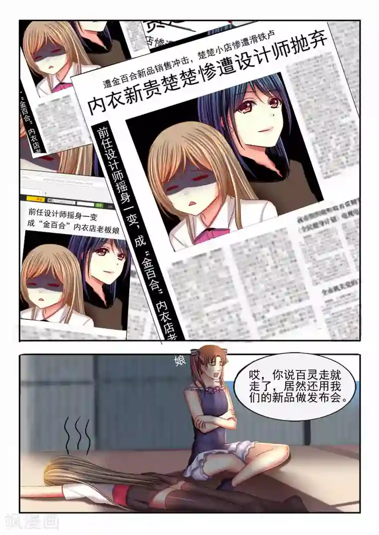 楚楚动仁第22话