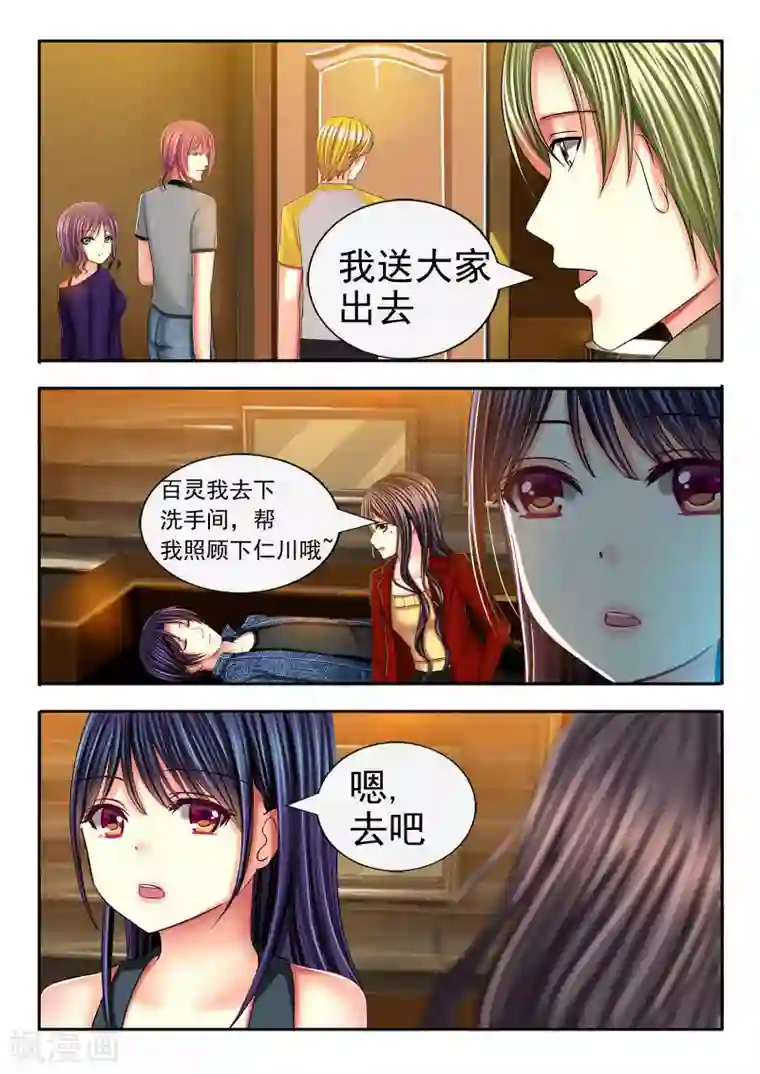 楚楚动仁第22话