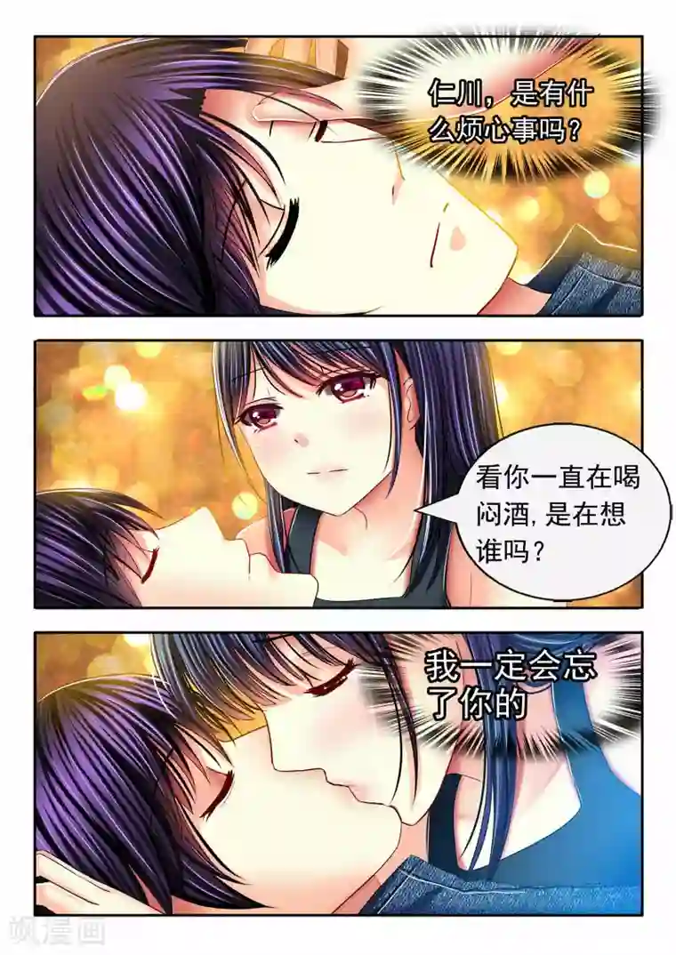 楚楚动仁第22话