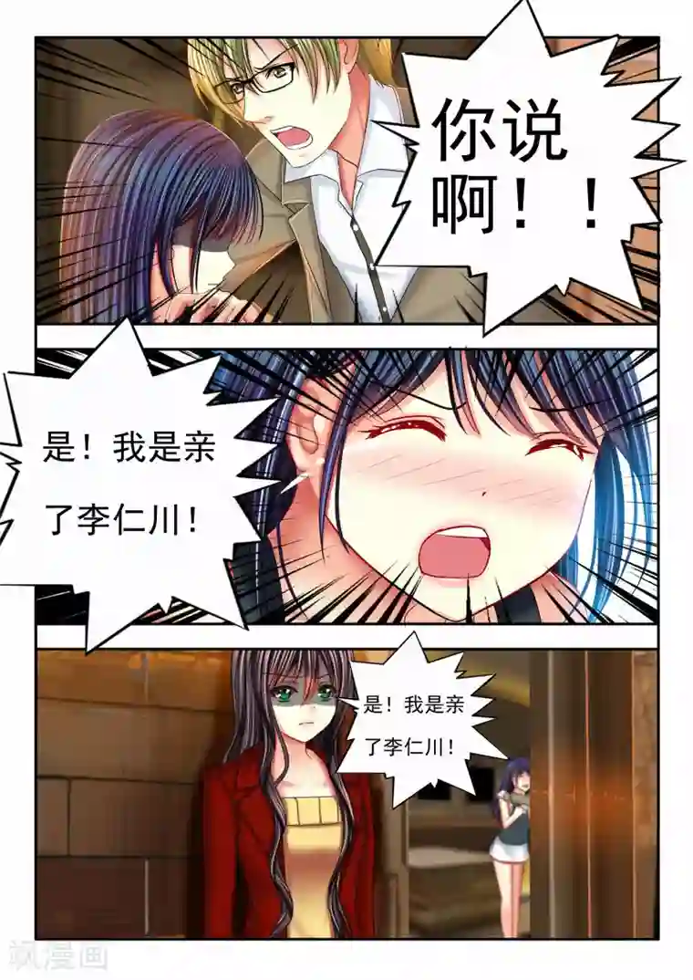 楚楚动仁第22话