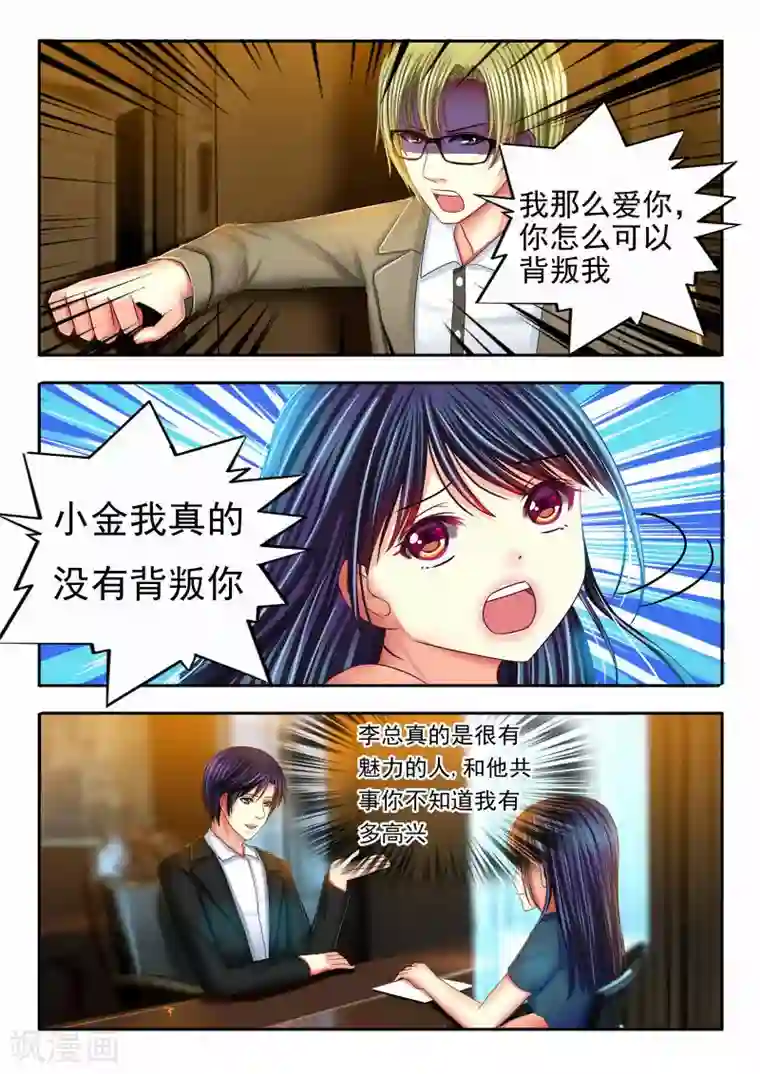 楚楚动仁第22话