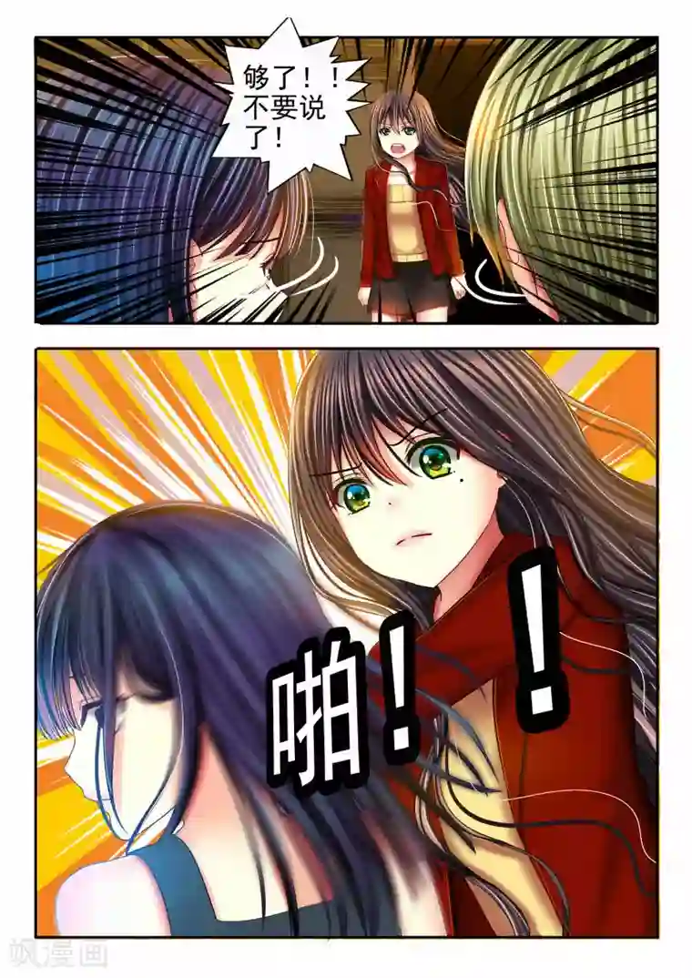 楚楚动仁第22话