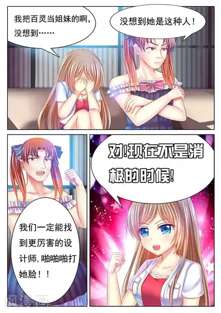 楚楚动仁第23话