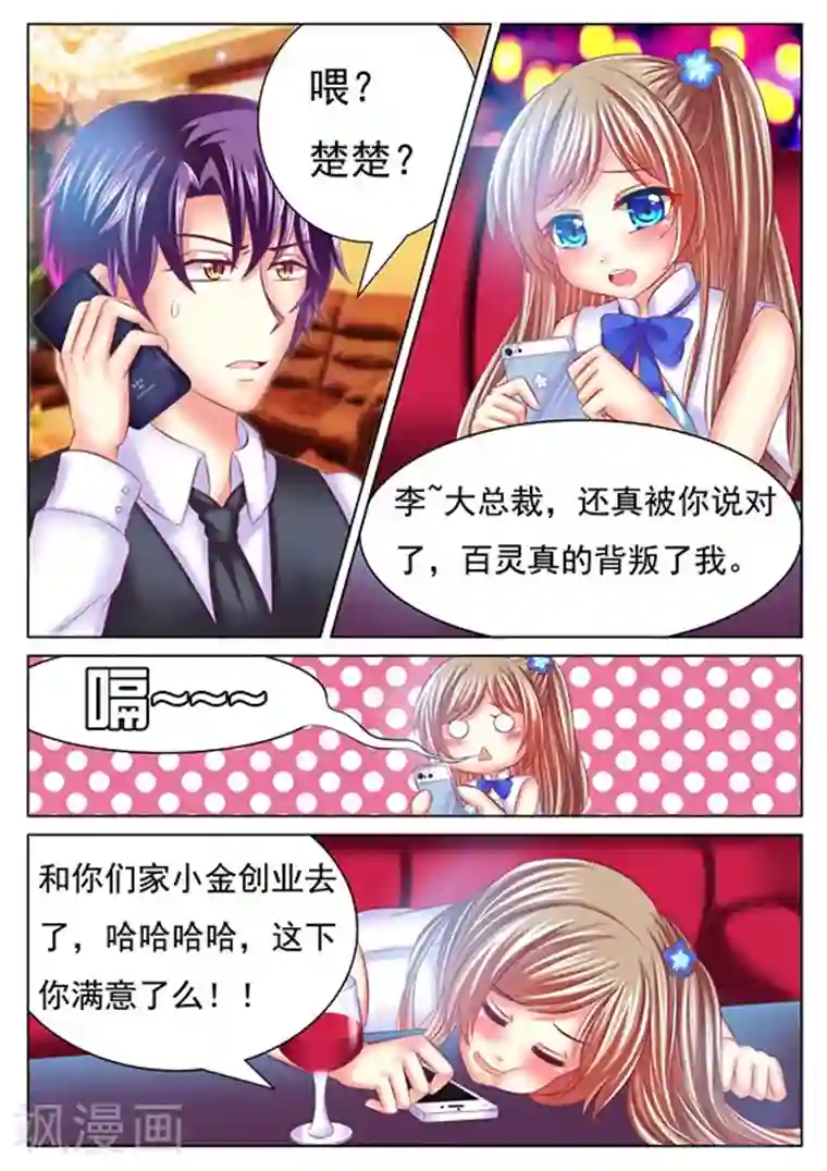 楚楚动仁第23话