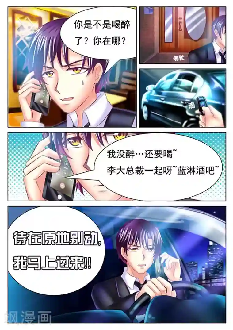 楚楚动仁第23话