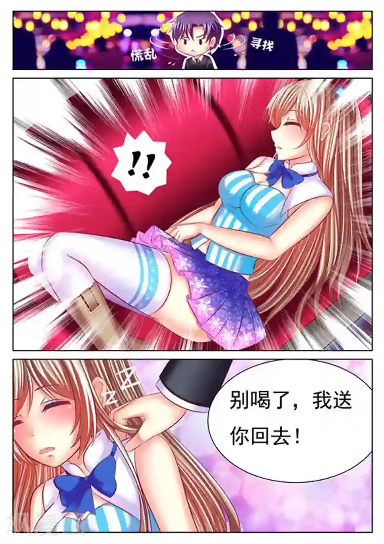 楚楚动仁第23话