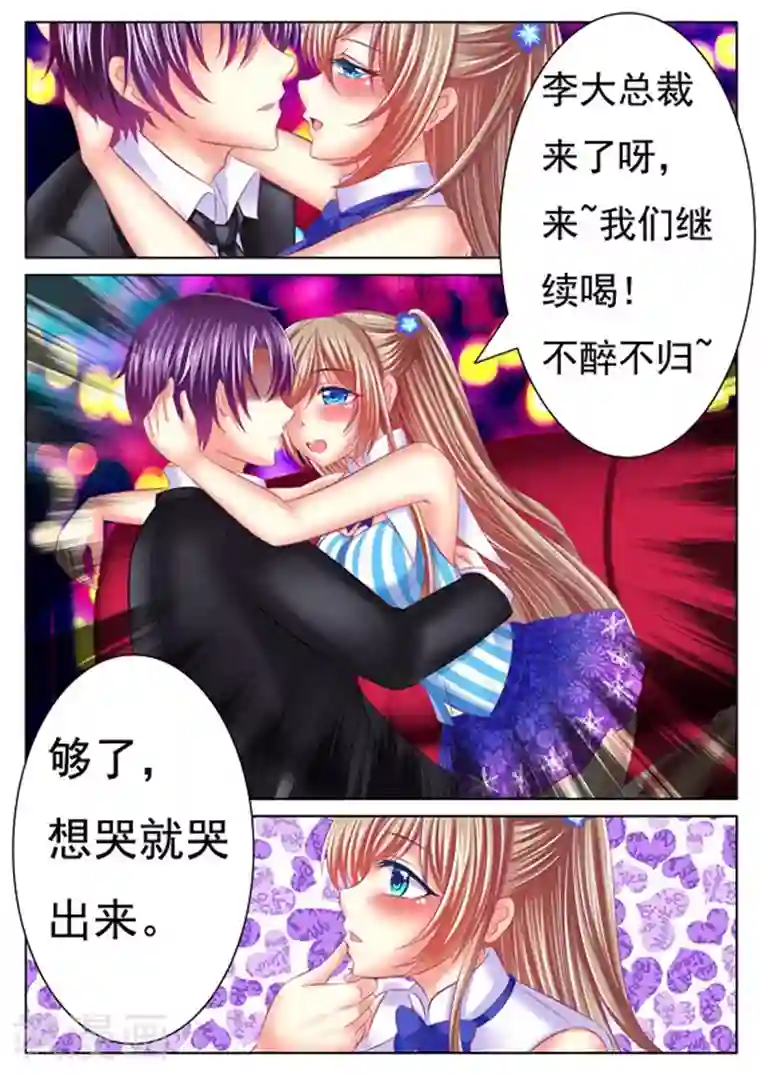 楚楚动仁第23话