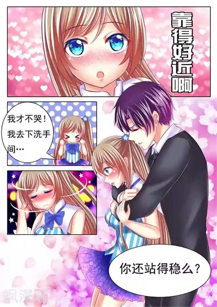 楚楚动仁第23话