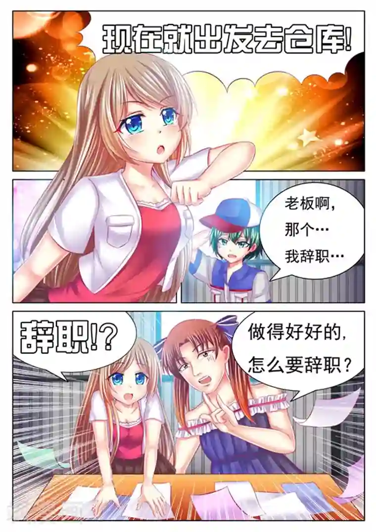 楚楚动仁第23话