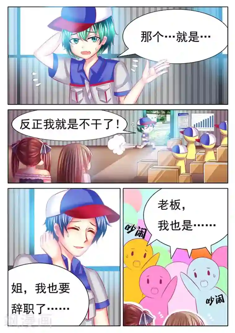 楚楚动仁第23话