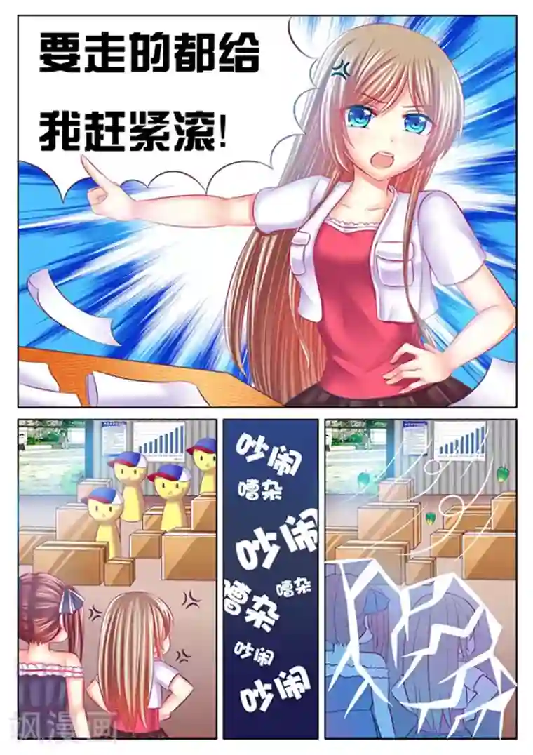 楚楚动仁第23话