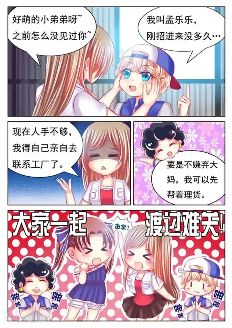 楚楚动仁第23话