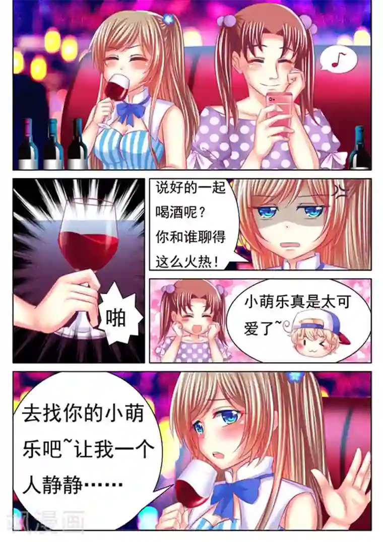 楚楚动仁第23话