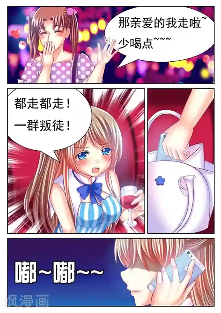 楚楚动仁第23话