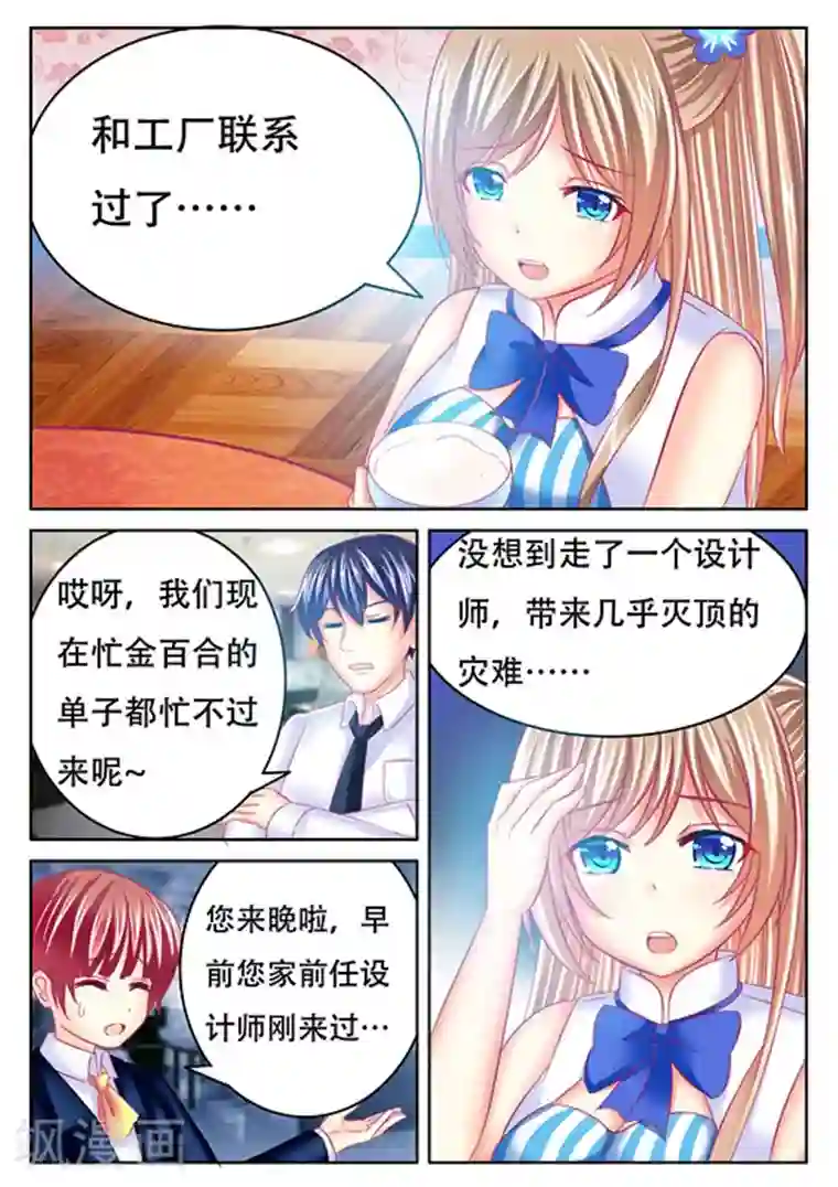 楚楚动仁第24话