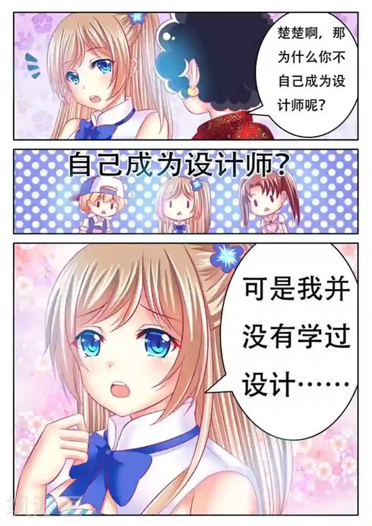 楚楚动仁第24话